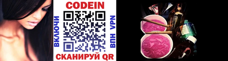 Кодеин напиток Lean (лин)  Окуловка 