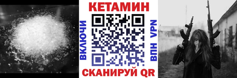 Кетамин VHQ  Окуловка 