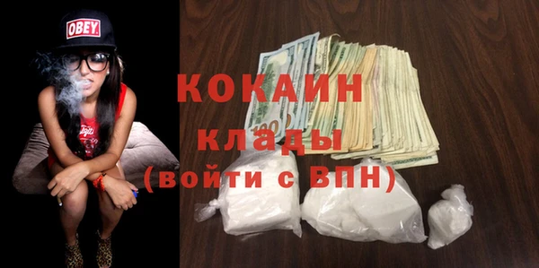 кокаин премиум Белокуриха