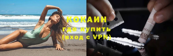 кокаин премиум Белокуриха