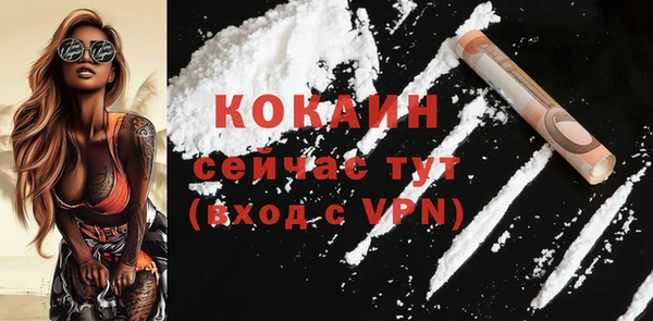 кокаин премиум Белокуриха